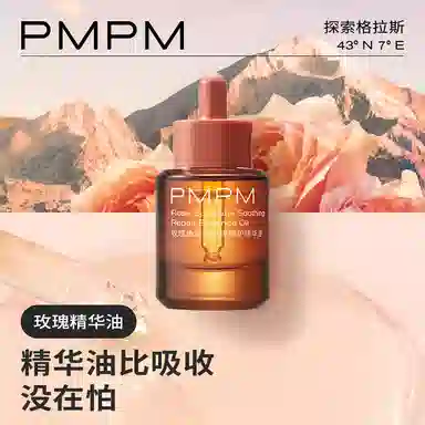 PMPM 30ml
