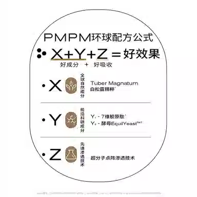 PMPM 30ml+30g+20g