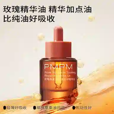 PMPM 28ml+25g