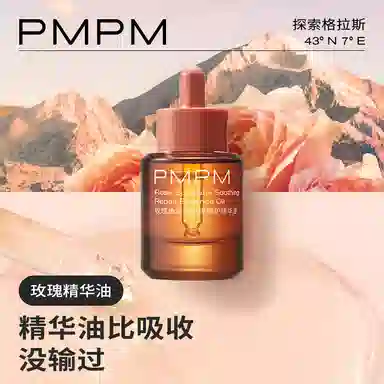 PMPM 28ml+25g