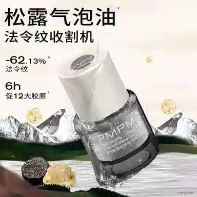 PMPM 2.0 30ml30ml30ml