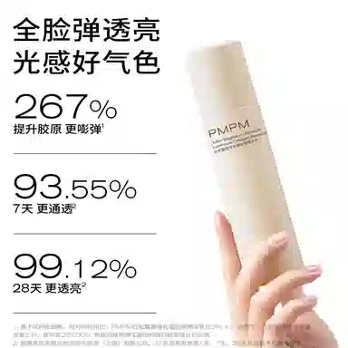 PMPM 120ml+100ml+100g