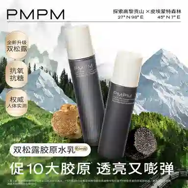PMPM 120ml+100g