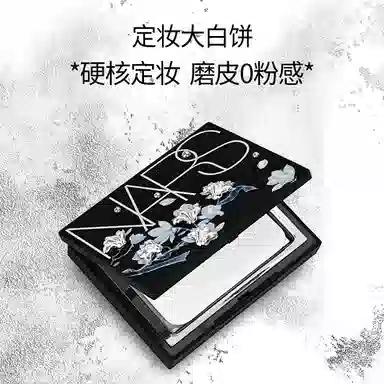 NARS 8.5*6.5*1.5cm