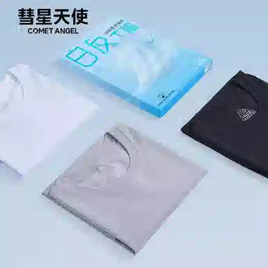 ComeTAngel