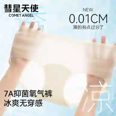 ComeTAngel 3