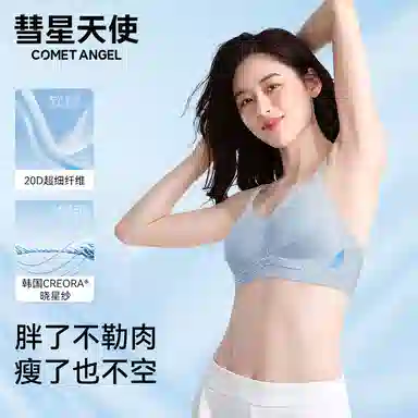 ComeTAngel