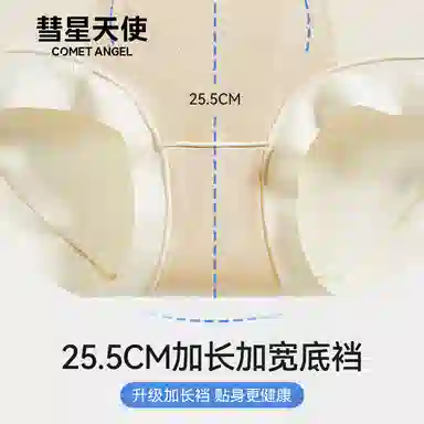 ComeTAngel 6