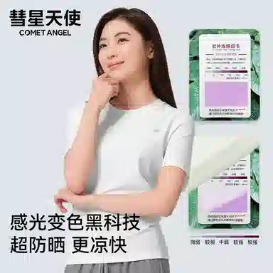 ComeTAngel