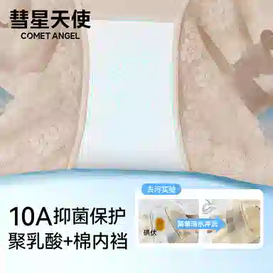 ComeTAngel