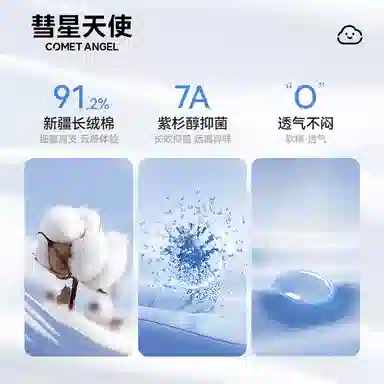 ComeTAngel 6