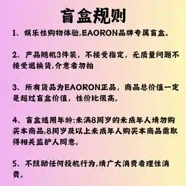 eaoron