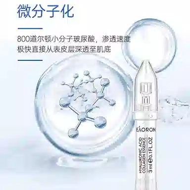 eaoron 3ml*3