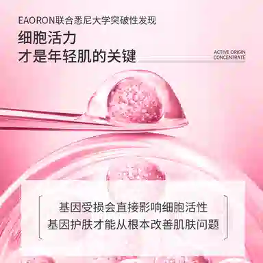 eaoron