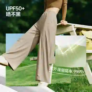 蕉下 百搭纯色高腰阔腿休闲裤 女款