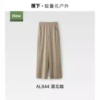 蕉下 百搭纯色高腰阔腿休闲裤 女款