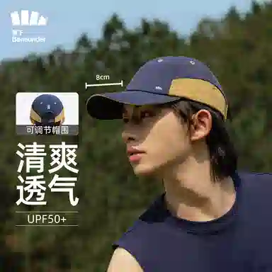 Banana Under UPF50+ Nylon Cap