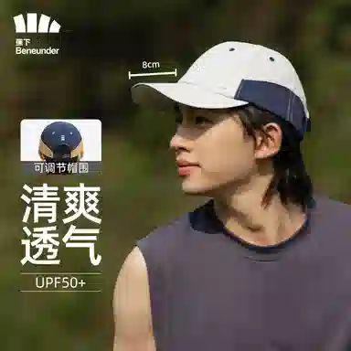 Banana Under UPF50+ Nylon Cap