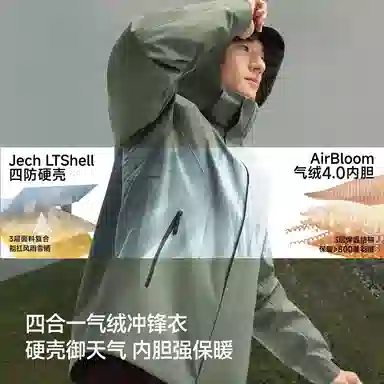 蕉下  硬壳可拆帽三合一简约通勤保暖户外休闲防风防寒透气舒适 冲锋衣 男款