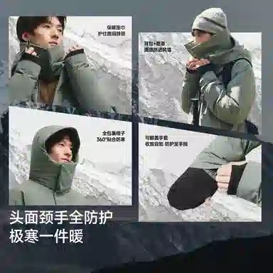 Banana Under Full Protection Down Jacket