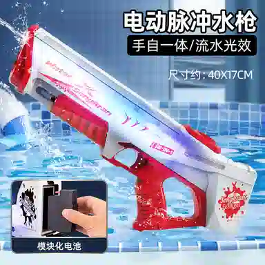 星珀乐 儿童电动连发水枪 自动吸水 炫酷灯光 高压强力喷水呲水 枪型玩具