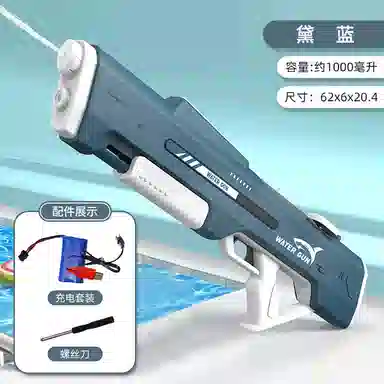 星珀乐 电动连发水枪 自动吸水 大容量滋水枪 枪型玩具