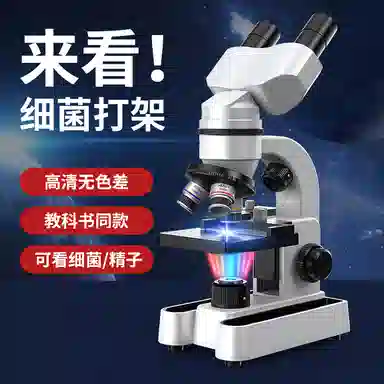 星珀乐 双目显微镜 初中生物科学实验套装 可看细菌 早教益智玩具