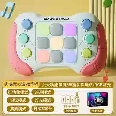 星珀乐 按按乐速推游戏机 闯关打地鼠解压消消乐 早教益智玩具