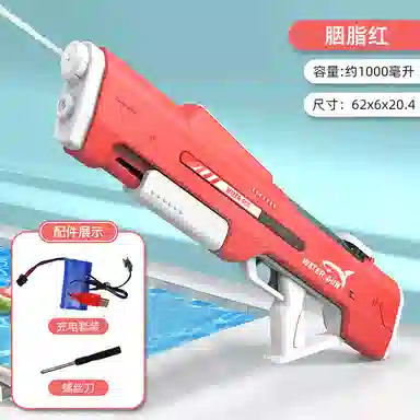 星珀乐 电动连发水枪 自动吸水 大容量滋水枪 枪型玩具