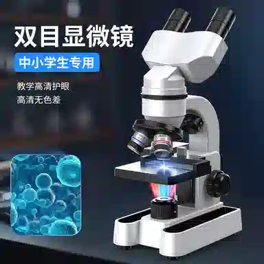 星珀乐 双目显微镜 初中生物科学实验套装 可看细菌 早教益智玩具