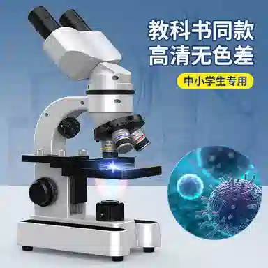 星珀乐 双目显微镜 初中生物科学实验套装 可看细菌 早教益智玩具