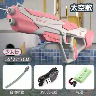 星珀乐 连发电动水枪 玩具枪 户外戏水 枪型玩具