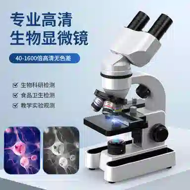 星珀乐 双目显微镜 初中生物科学实验套装 可看细菌 早教益智玩具