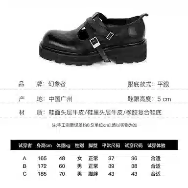 幻象者 日常时尚 玛丽珍鞋 男女同款 黑色