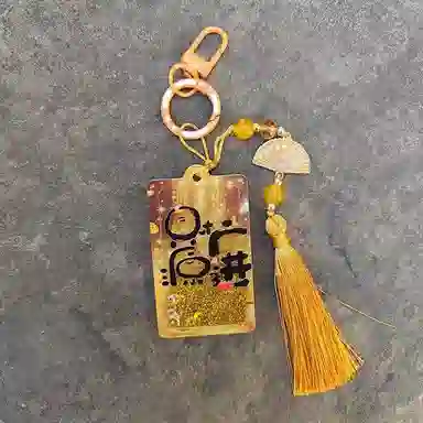 尚先生 上上签稳赢金榜题名大吉大利一帆风顺#好运 亚克力 挂件 男女同款情侣款