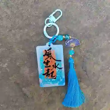 尚先生 上上签稳赢金榜题名大吉大利一帆风顺#好运 亚克力 挂件 男女同款情侣款