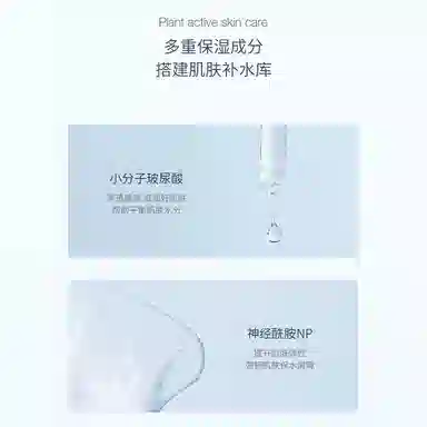 半亩花田 盈润保湿面膜 补水