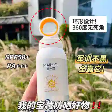 377SPF50+ SPF50+