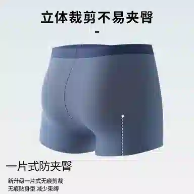 Garfield Family Antibacterial Ice Silk Boxer Briefs Men Set