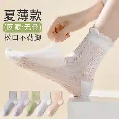 Garfield Family Boneless Thin Lace Mesh Socks Gift Set