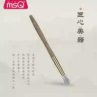 魅丝蔻 绿檀圆头晕染刷 软毛眼部化妆刷