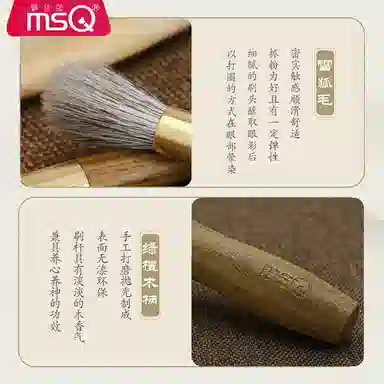 魅丝蔻 绿檀圆头晕染刷 软毛眼部化妆刷