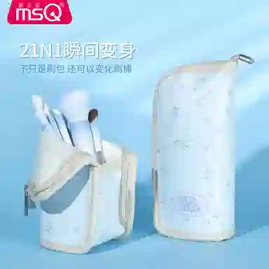 魅丝蔻 帆船立式化 妆刷包 容量大易携带
