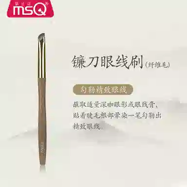 魅丝蔻 绿檀镰刀眼线刷斜角刀锋化妆刷雪狐毛绿檀香木高端品质 化妆刷 一支装