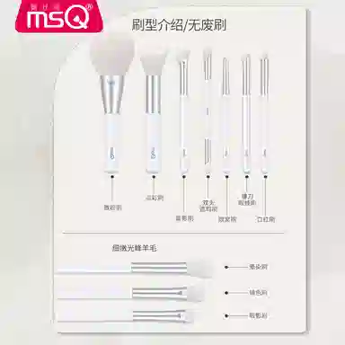 MSQ 10 +100ml