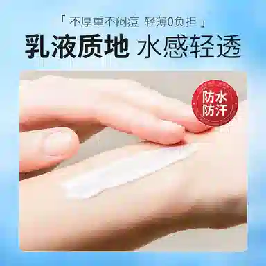 PWU SPF50+ 30g30g*2