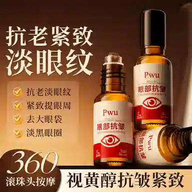 PWU 20ml