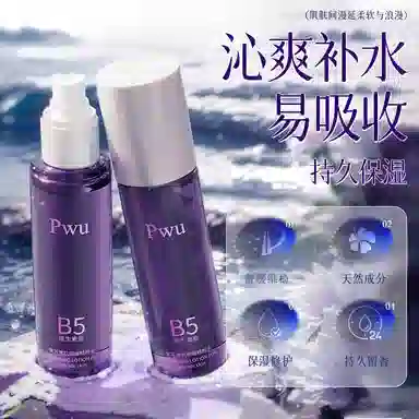 PWU b5 120ml