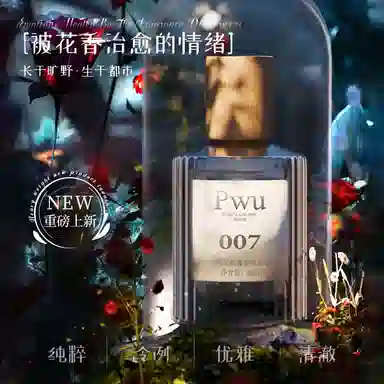 PWU EDP 50ml