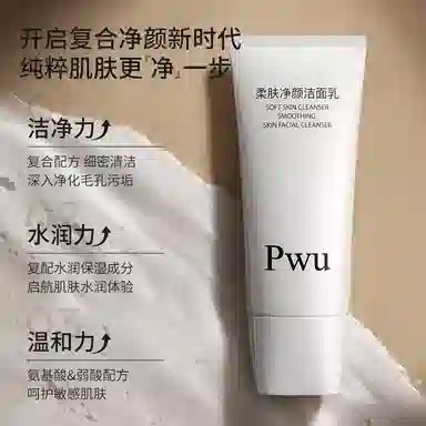 PWU 100g100g*2